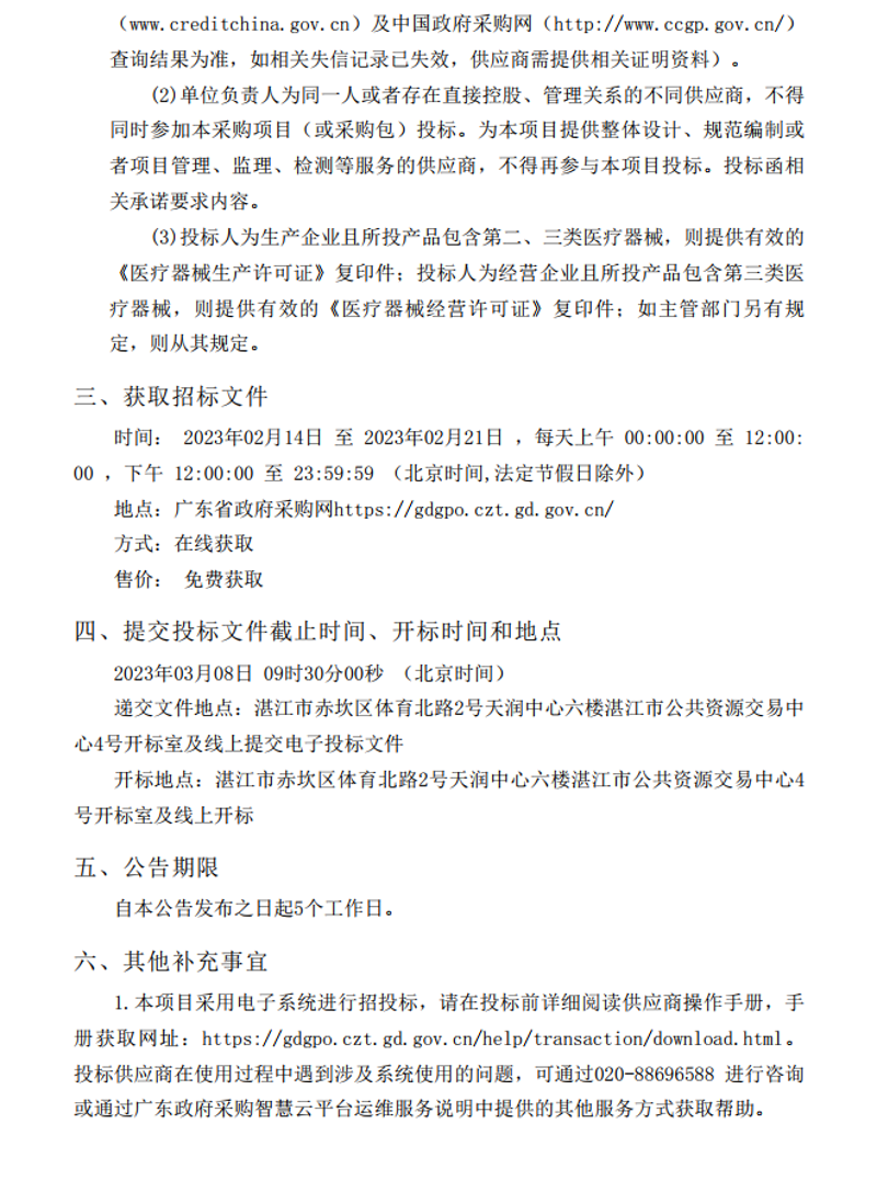 医疗用品供应商引领行业变革
